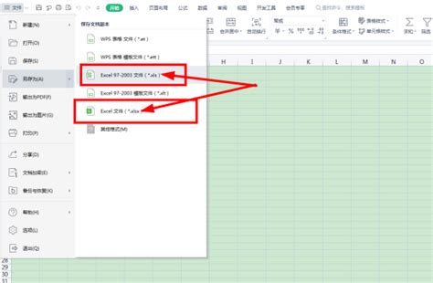 xlsx是什么格式？