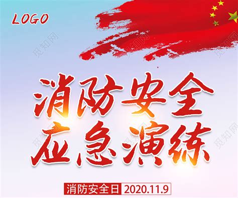 安全最重要_消防安全演习作文400字（共6篇）