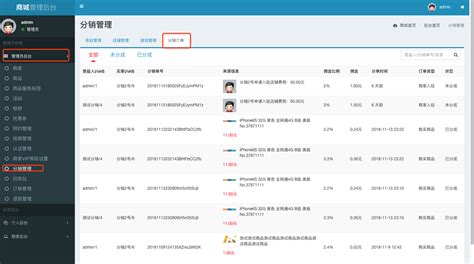 本意问答:浅析三级分销系统