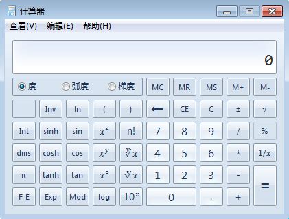 电脑自带的科学型计算机具体怎么用？