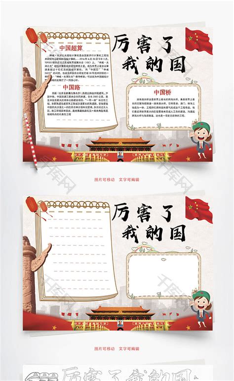 看《厉害了我的国》有感_观后感1500字【推荐4篇】