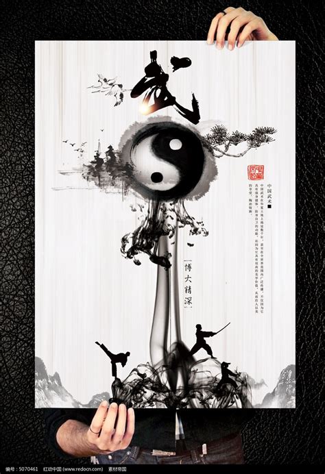 中国武术海报psd,为什么奥运会没有中国武术