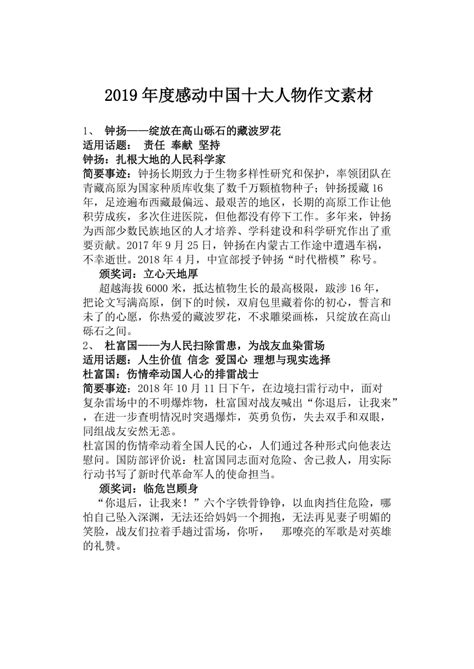 《“网虫”爸爸》-人物作文400字【推荐10则】