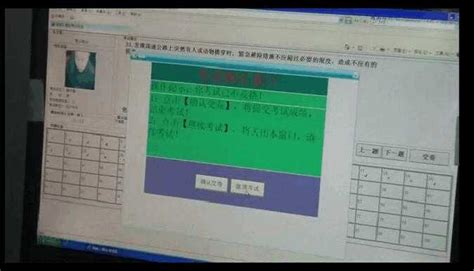 科目一模擬考試c1