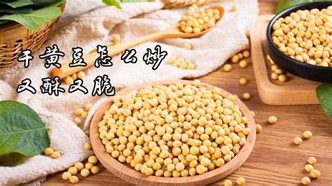 黃豆有哪些吃法?怎么做才好吃呢?