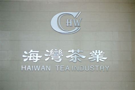 1999年海湾茶厂108熟饼,海湾茶厂在哪里