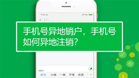 电信卡可以再网上进行注销吗