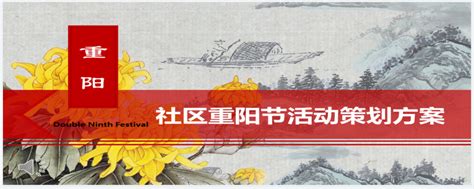 2019幼儿园中班九九重阳节活动方案