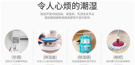 吸濕代使用方法