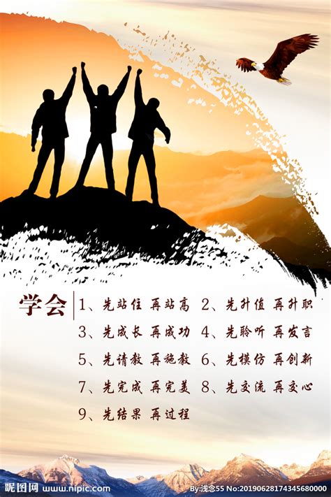 2023年励志语录集锦