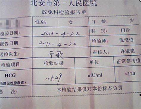 血hcg是验血还是验尿