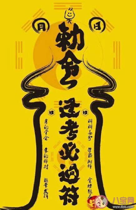 科三考过了朋友圈说说