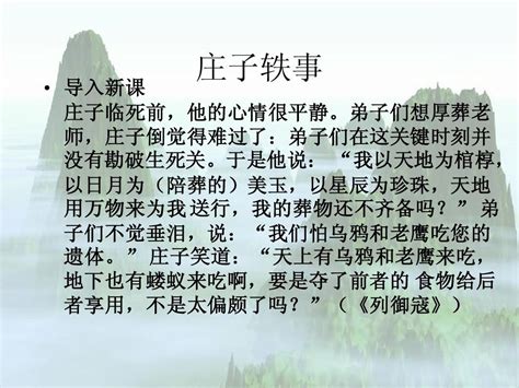 曾参全文及翻译