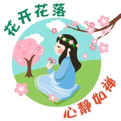 适合小仙女的语句