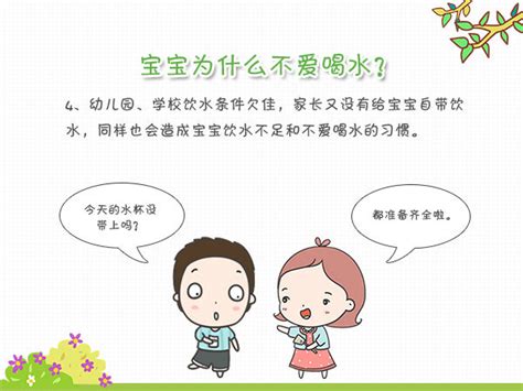 孩子不喜欢喝水怎么办?