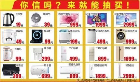为什么在国庆期间买家电最便宜,洗衣机最便宜