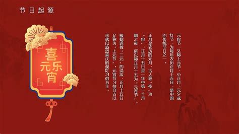 中国传统文化节日介绍ppt模板,端午节是中国传统节日