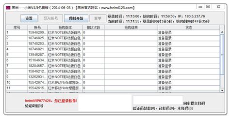 如何用C#开发抢购软件