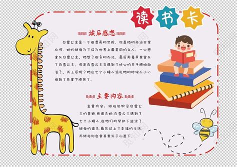 勇敢的公主-童话作文350字（合集5则）