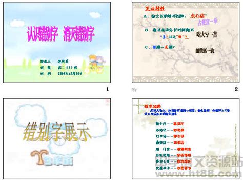 讨厌的错别字-日记作文350字（推荐4则）
