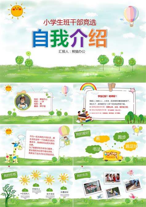 我的第一次竞选_班干部竞选作文350字（推荐9则）