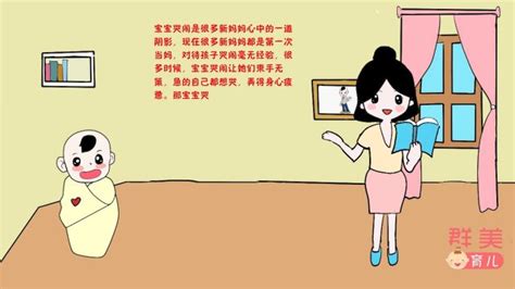 一岁半宝宝半夜睡觉突然大声啼哭