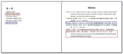 谁知道学术英语APA格式,求解