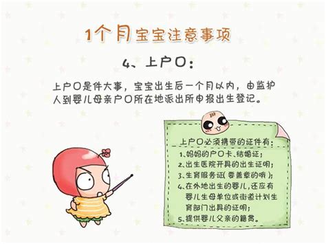 宝宝1-18个月发育图解