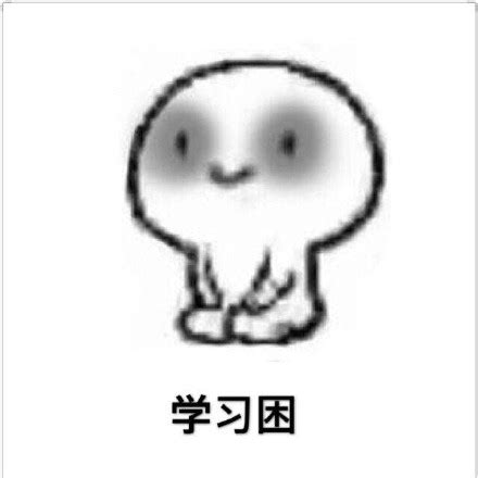 困得不行的朋友圈文案搞笑【合计95段】
