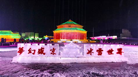 “梦幻盛京”打造沈阳最大主题冰雪雕塑