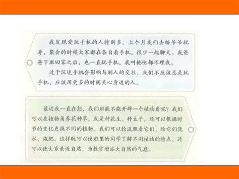 我有一个想法-关于手机的作文450字【共计7篇】
