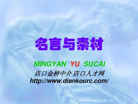 最适合作文的名言