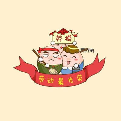 五一节朋友圈说说心情短语[合集68段]