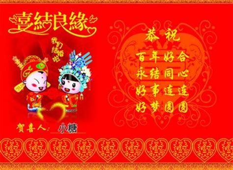 领导子女结婚祝福语