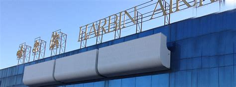 哈尔滨物业公司有哪些,8家较差小区物业上榜