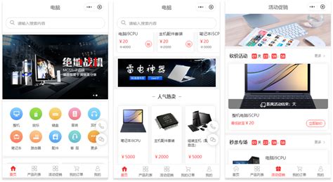 如何快速搭建免費(fèi)的小程序商城?