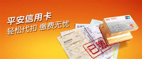 怎么下载平安信用卡app