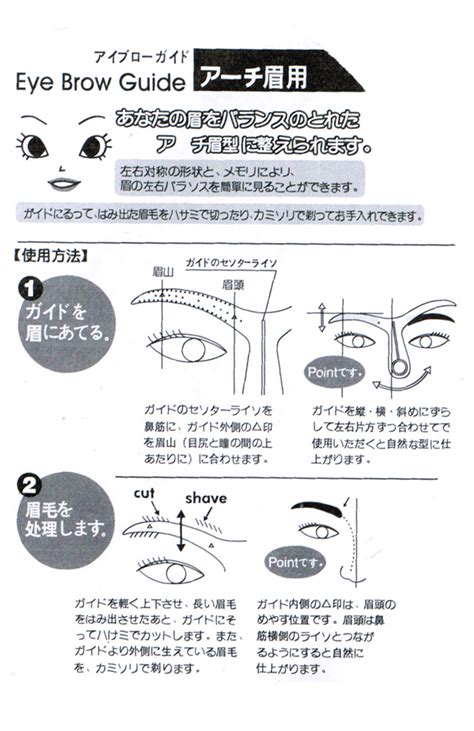 用眉卡如何定位画眉,新手画眉必备的三角定位画眉法
