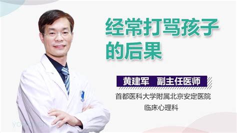 经常被打骂的孩子会变成什么样