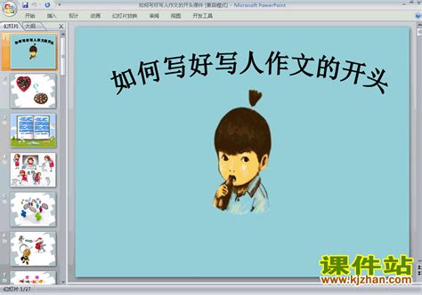 可爱的哥哥_小学生写人作文400字[精选8则]