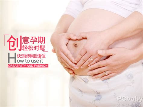 孕29周如何找胎心