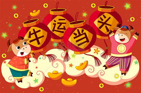 鸿运当头牛年祝福[集锦45句]