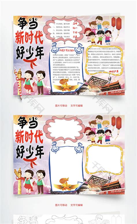 争做谦谦文明好少年_小学作文350字(共计5篇)