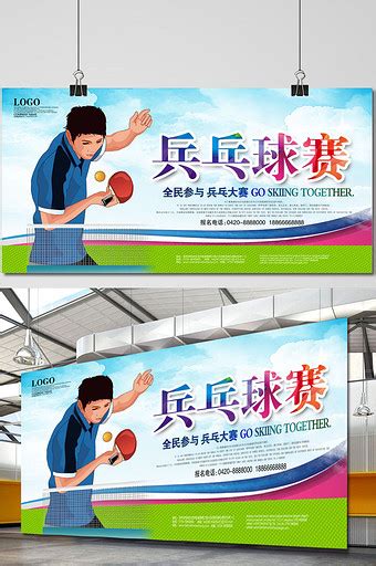 快乐的乒乓球赛-关于比赛作文500字（集锦8篇）