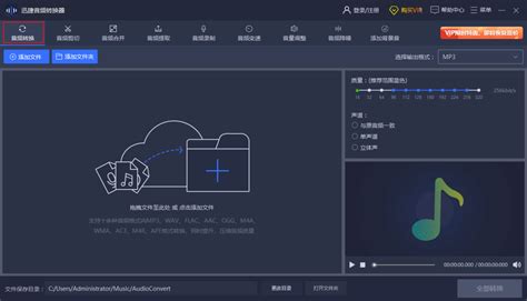 如何将视频文件转换成MP3格式的