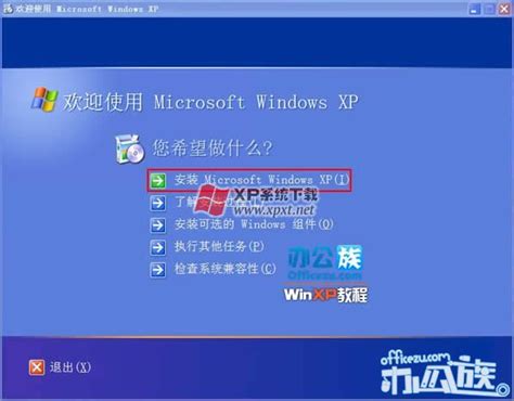 windowsxp系统下载,ghostxp系统下载