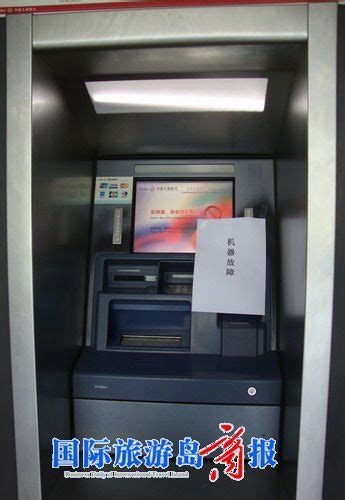 ATM机输错三次密码