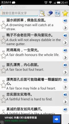 美丽的英语谚语(汇总104段)