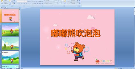 幼儿园儿歌教案大全