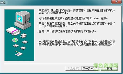 四维星软件的网络版是怎样的?一次可以用几台电脑?